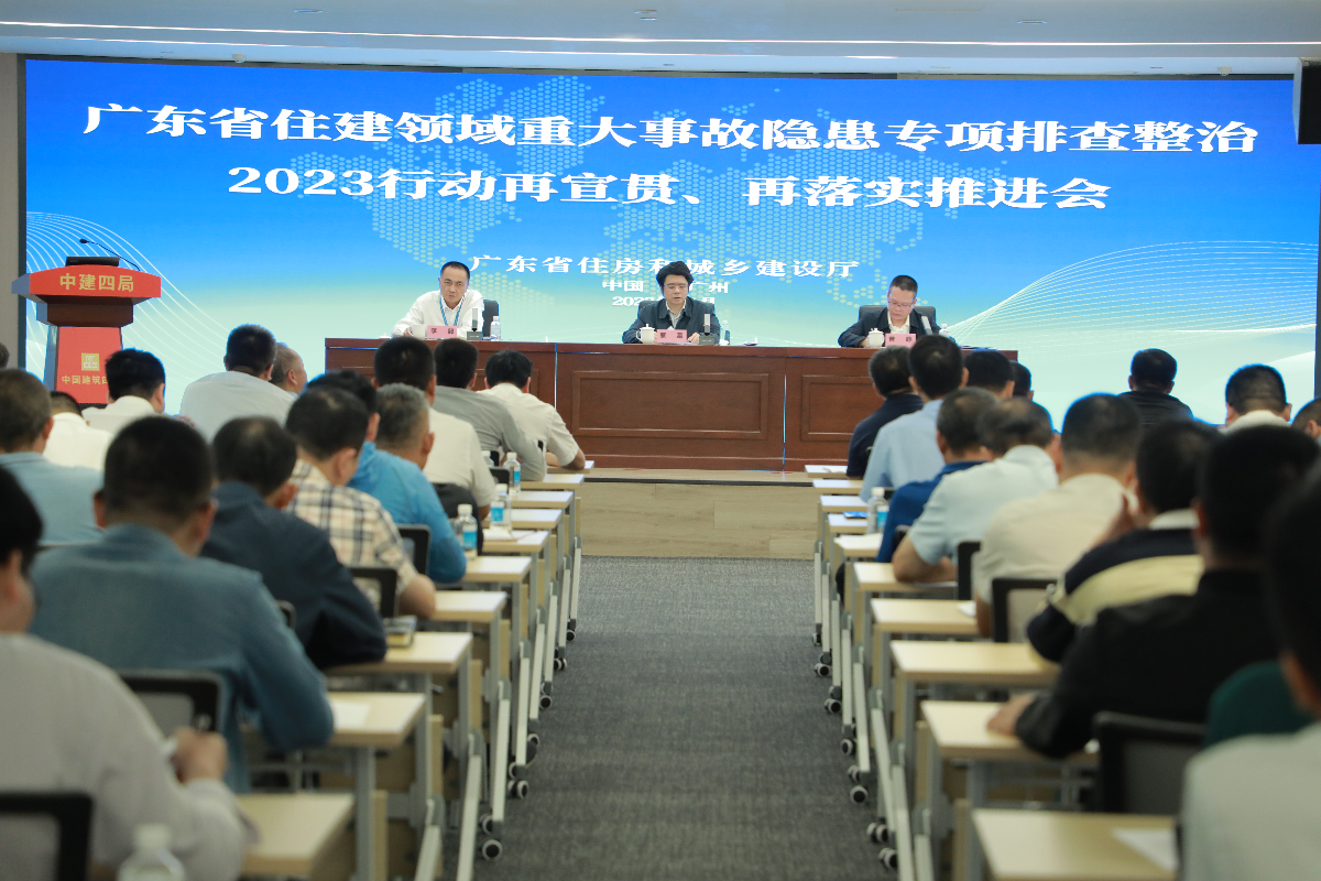 廣東省住房和城鄉建設廳關于召開建筑施工企業迎檢備考.png 廣東省住房和城鄉建設廳關于召開建筑施工企業迎檢備考.png